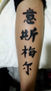 letras chinas