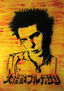 sid vicious 2