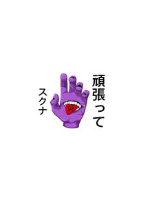 Sukuna’s hand