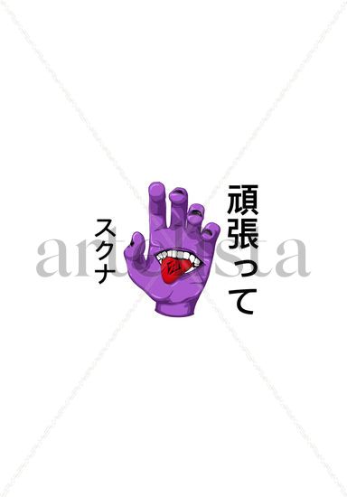 Sukuna’s hand 