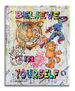 Believe in Yourself