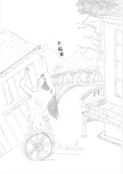 Katawaguruma