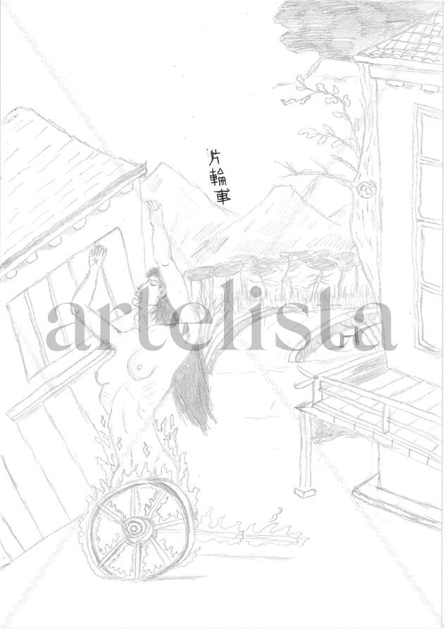 Katawaguruma