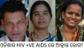 Hiv aids patient in...