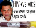 Hiv aids patient in...