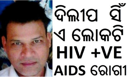 Hiv aids odisha...