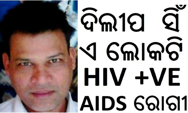 HIV AIDS ODISHA GANJAM PATIENTS ODISHA AIDS CONTROL SOCIETY IN PATIENT Leather Figure