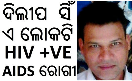 Hiv aids odisha...