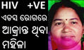 Hiv aids odisha...