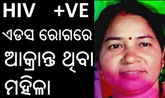 Hiv aids odisha...