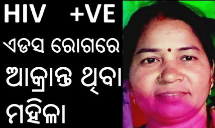 Hiv aids odisha...
