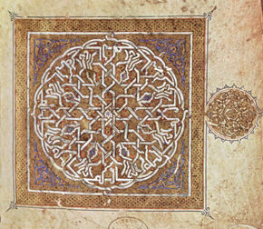 Koran, scene