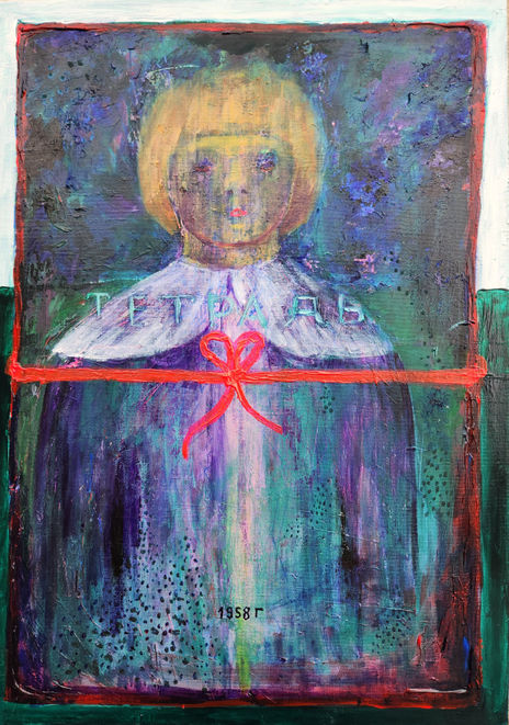 Packaged Memory