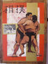 Sumo 3