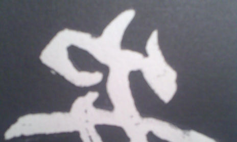 grabados