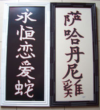 Letras Chinas