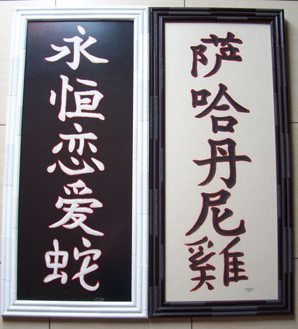 Letras Chinas