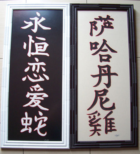 Letras Chinas