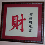 Letras chinas thumbnail 2