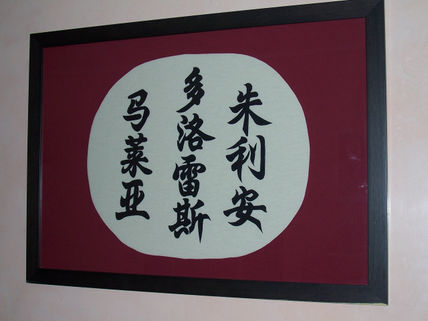 Letras chinas 3