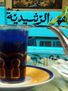 té
