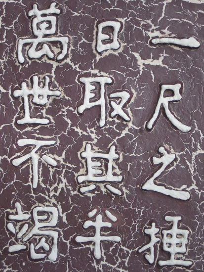 zhuang zi 