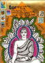 2008 - BUDDHA FOREVER IN ENVELOPE