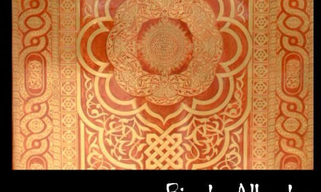 Biombo Alhambra