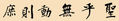 Pergamino con letras japonesas