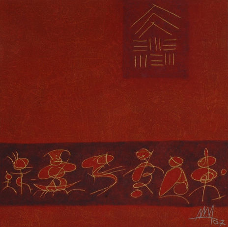 Talisman iv