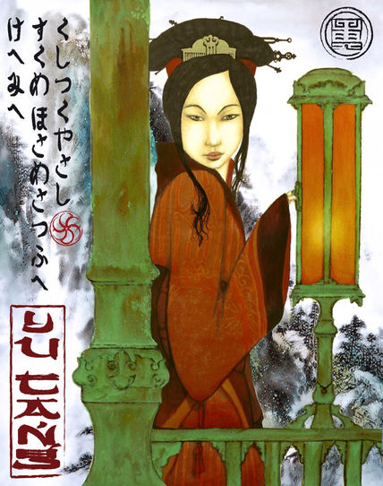 Yu tang
