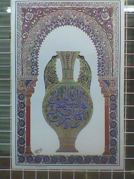 Arabesco oriental