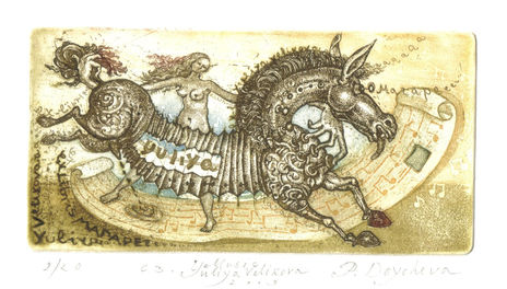 Music ex-libris Y....