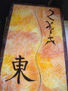 arte fen