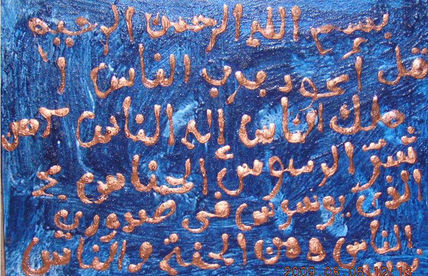 Quraan 3