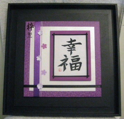 Cuadro madera kanji...
