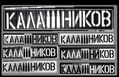 kalashnikov