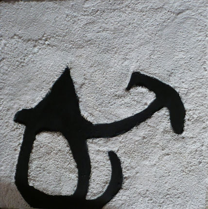 S/t