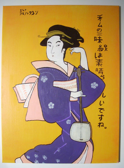 Mi shamisen suena...