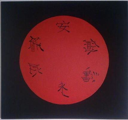 Sol japones