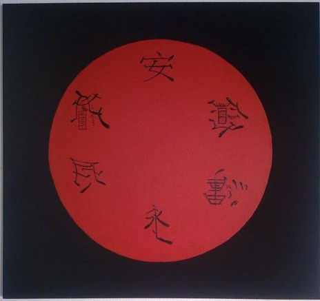 Sol japones