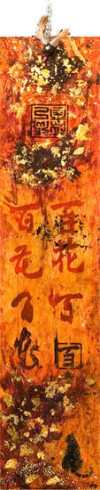 Chinese Cat in the Golden Wood Mixed media Panel Animals