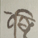 arte textil thumbnail 2