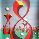 ARTE RACIONAL  RATIONAL ART thumbnail 1