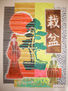 ORIENTAL III