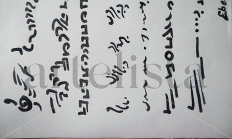 ideogramas alienigenas para la interpretacion de la sinfonia de los sueños de Ebel