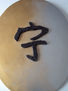 LETRA CHINA 2